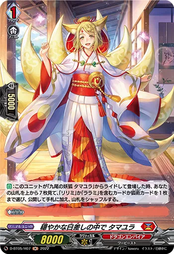 穏やかな日差しの中で タマユラ