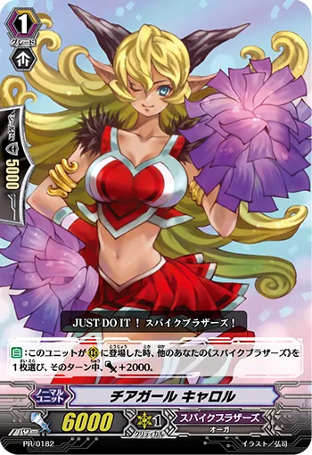 チアガール キャロル