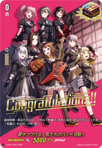 響きつづける、私たちのバンド活動！