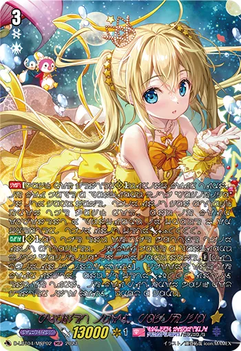 プラネットアイドル パシフィカ