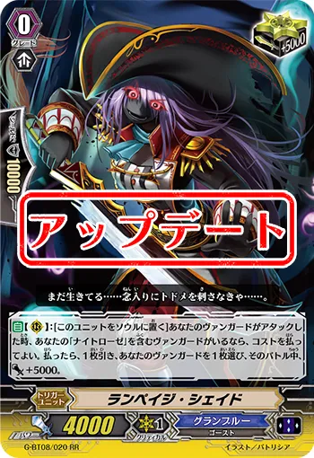 ランペイジ・シェイド