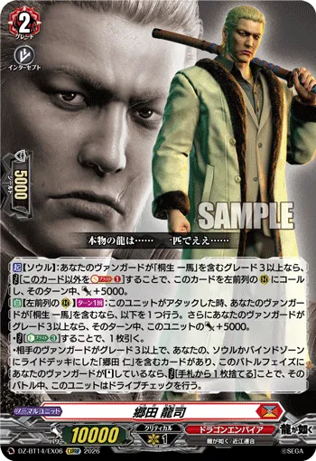 郷田 龍司