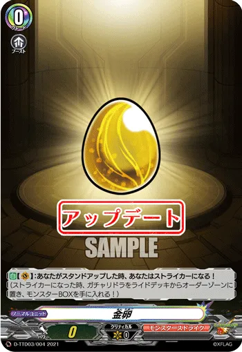 金卵