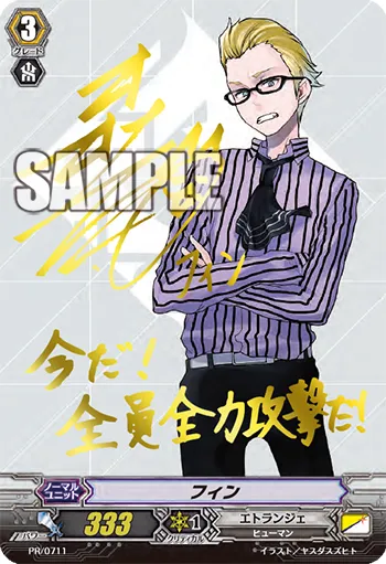フィン