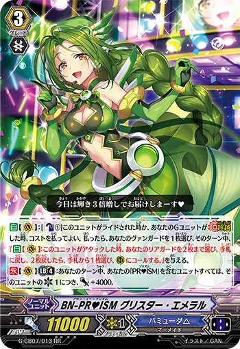 BN-PR♥ISM グリスター・エメラル