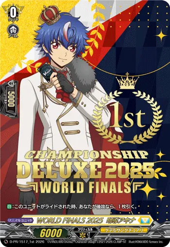 WORLD FINALS 2025 明導アキナ