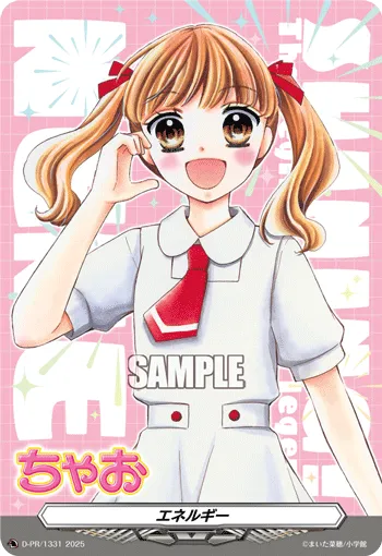 エネルギー