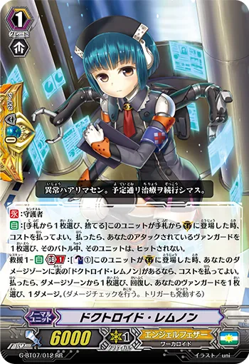 ドクトロイド・レムノン