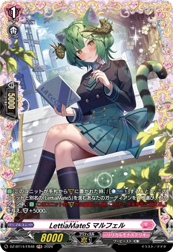 LettiaMateS マルフェル
