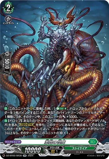 業臨の怪魔