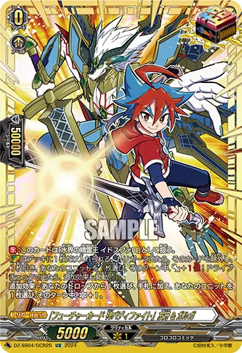 「フューチャーカード 神バディファイト」友牙&ガルガ
