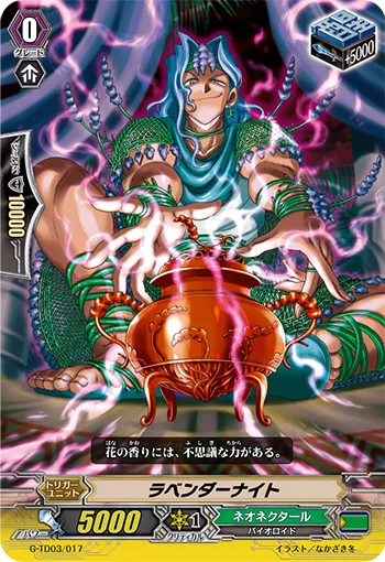 ラベンダーナイト