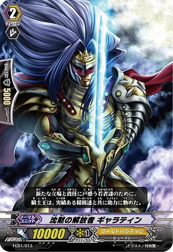 沈黙の解放者 ギャラティン