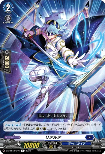 リアルア