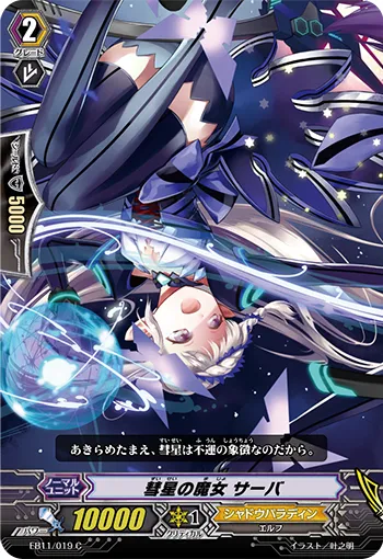 彗星の魔女 サーバ