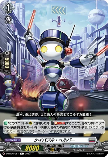 ケイパプル・ヘルパー