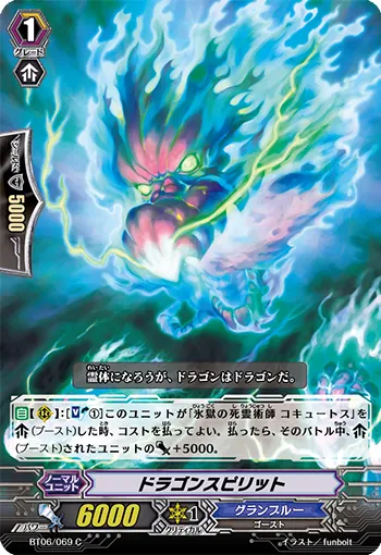 ドラゴンスピリット