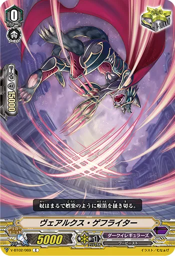 ヴェアルクス・ゲフライター