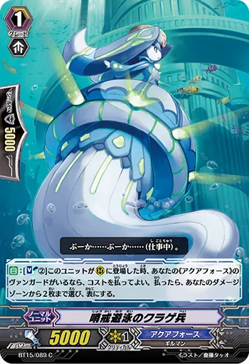 哨戒遊泳のクラゲ兵