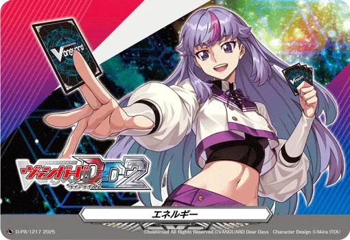 エネルギー