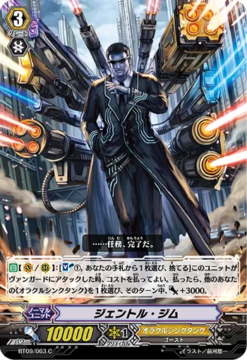 ジェントル・ジム