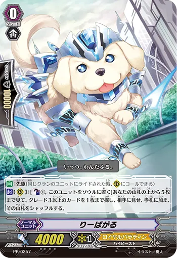 りーばがる
