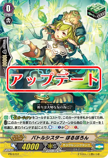 バトルシスター ぽるぼろん