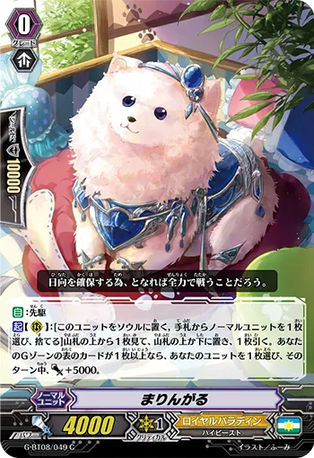 まりんがる