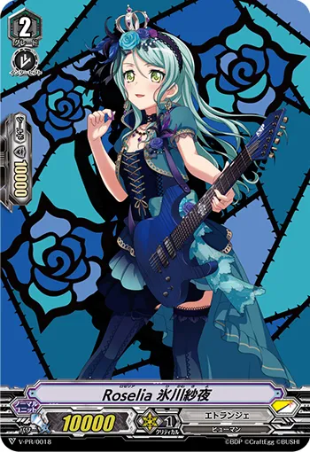 Roselia 氷川紗夜
