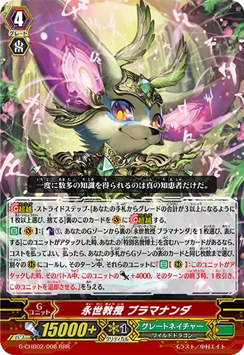 永世教授 ブラマナンダ