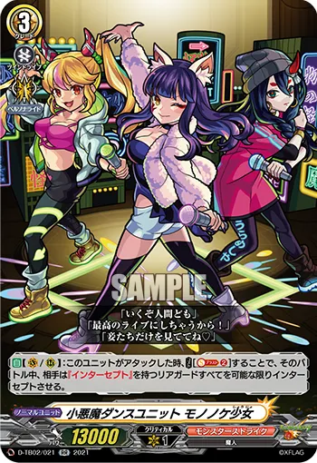 小悪魔ダンスユニット モノノケ少女