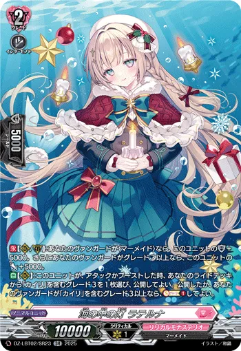 海の中の灯 ラテルナ