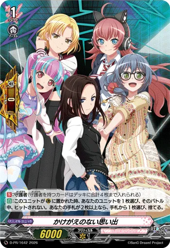 かけがえのない思い出