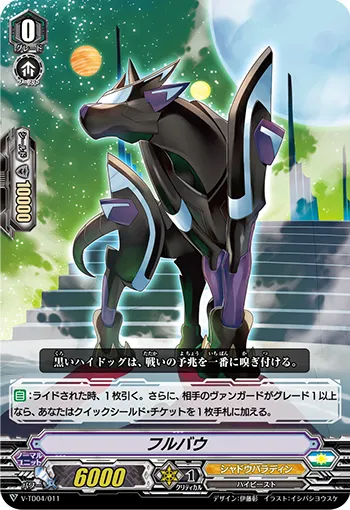 フルバウ
