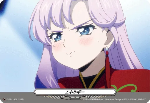 エネルギー