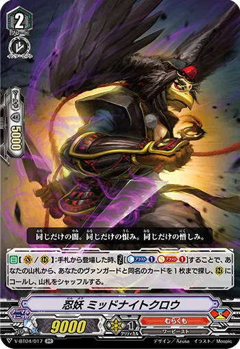 忍妖 ミッドナイトクロウ