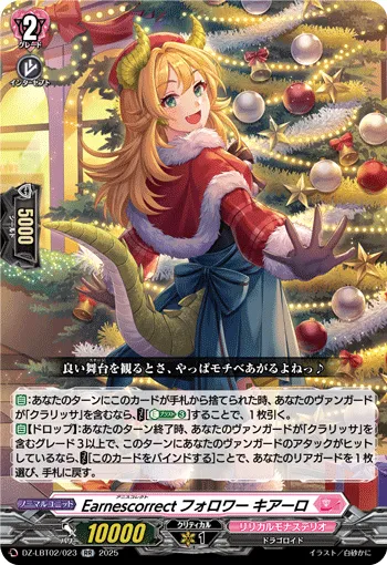 Earnescorrectフォロワー キアーロ