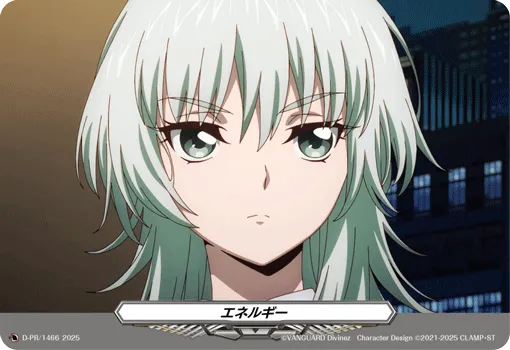 エネルギー