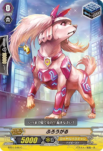 ふろうがる