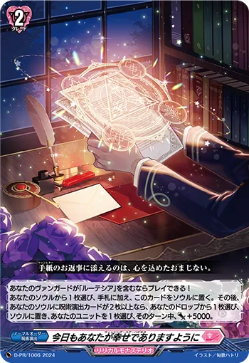 今日もあなたが幸せでありますように