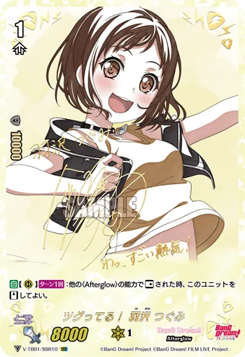 ツグってる！ 羽沢 つぐみ