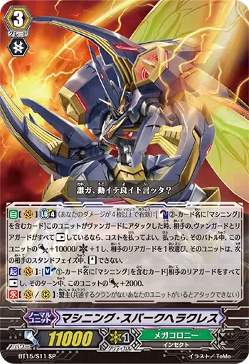 マシニング・スパークヘラクレス