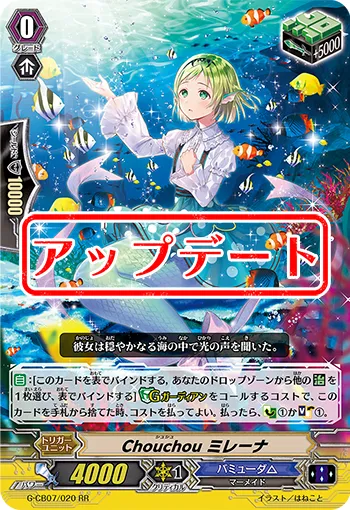Chouchou ミレーナ