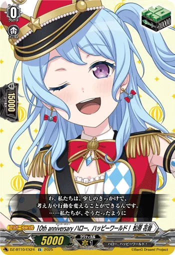 10th anniversary ハロー、ハッピーワールド！ 松原 花音
