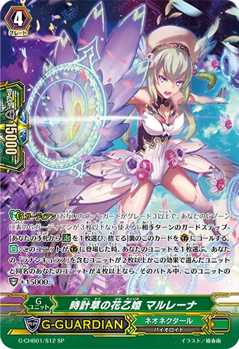 時計草の花乙姫 マルレーナ