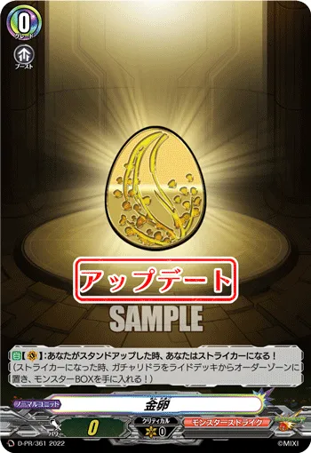 金卵