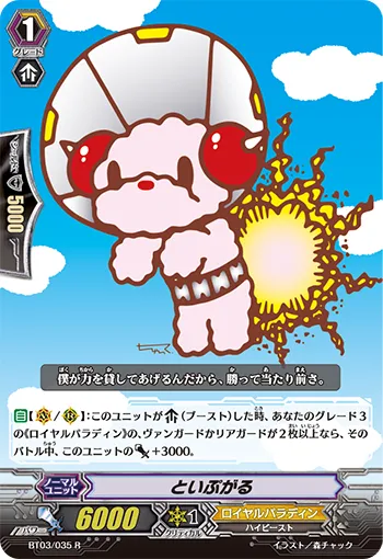 といぷがる