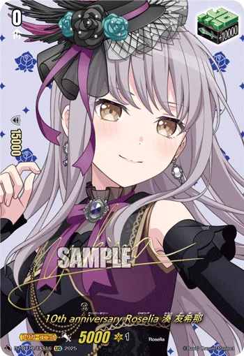 10th anniversary Roselia 湊 友希那