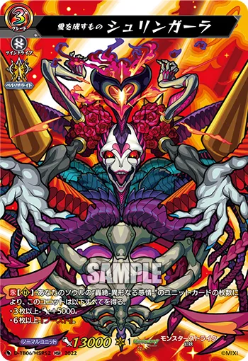 愛を成すもの シュリンガーラ