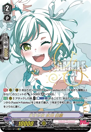 天才少女 氷川 日菜